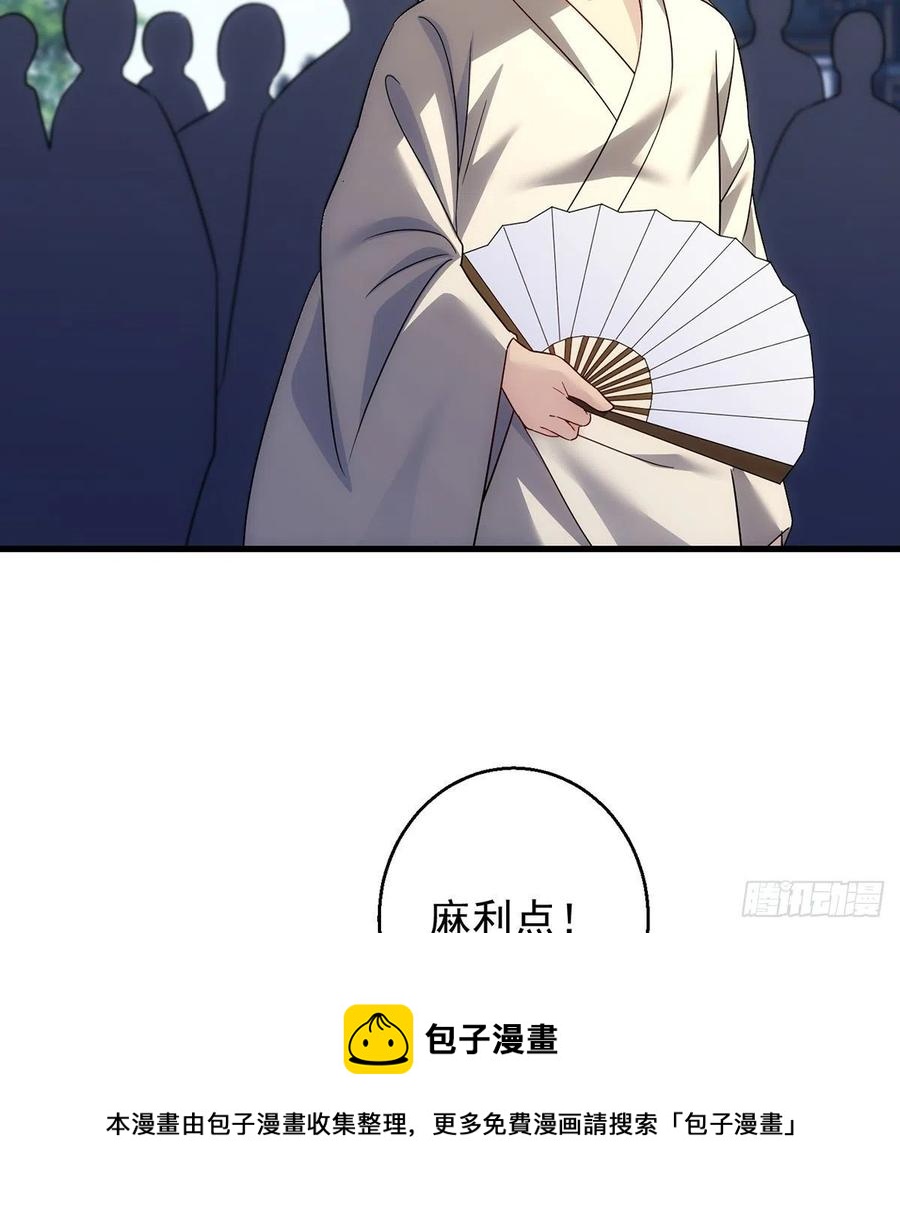 天下第一拍卖会开幕(1/2)-第95话