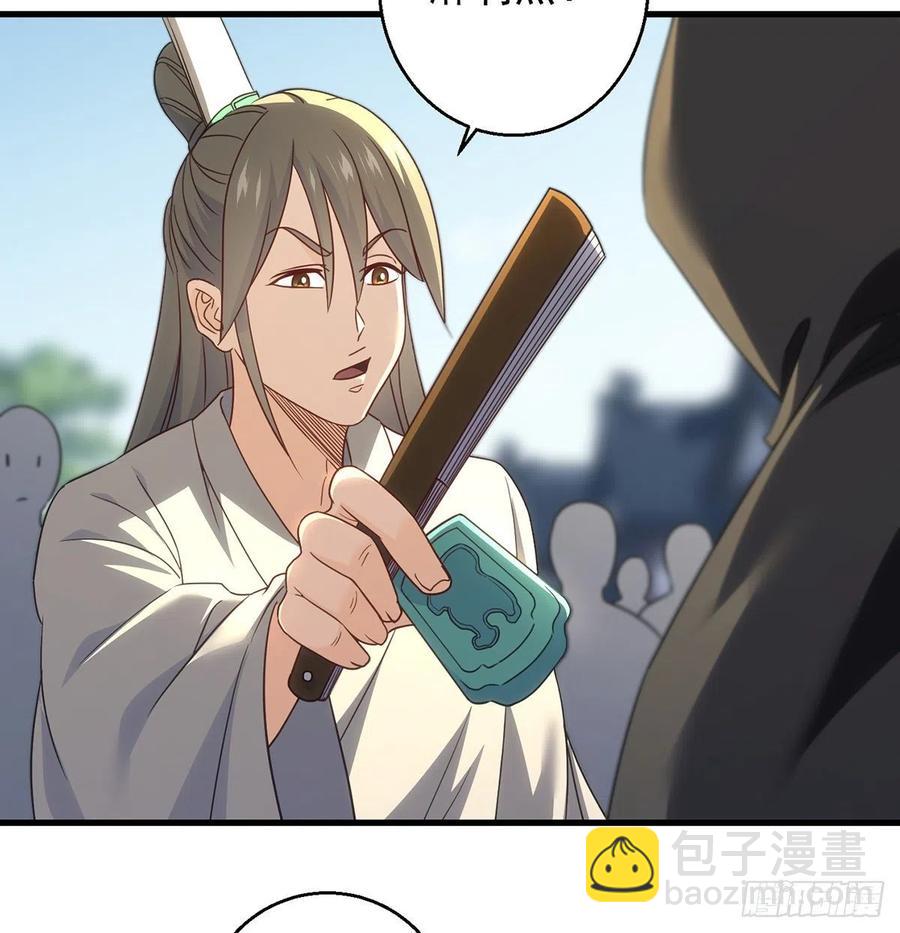 天下第一拍卖会开幕(1/2)-第95话