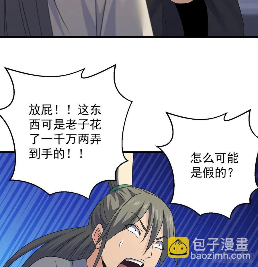 天下第一拍卖会开幕(1/2)-第95话