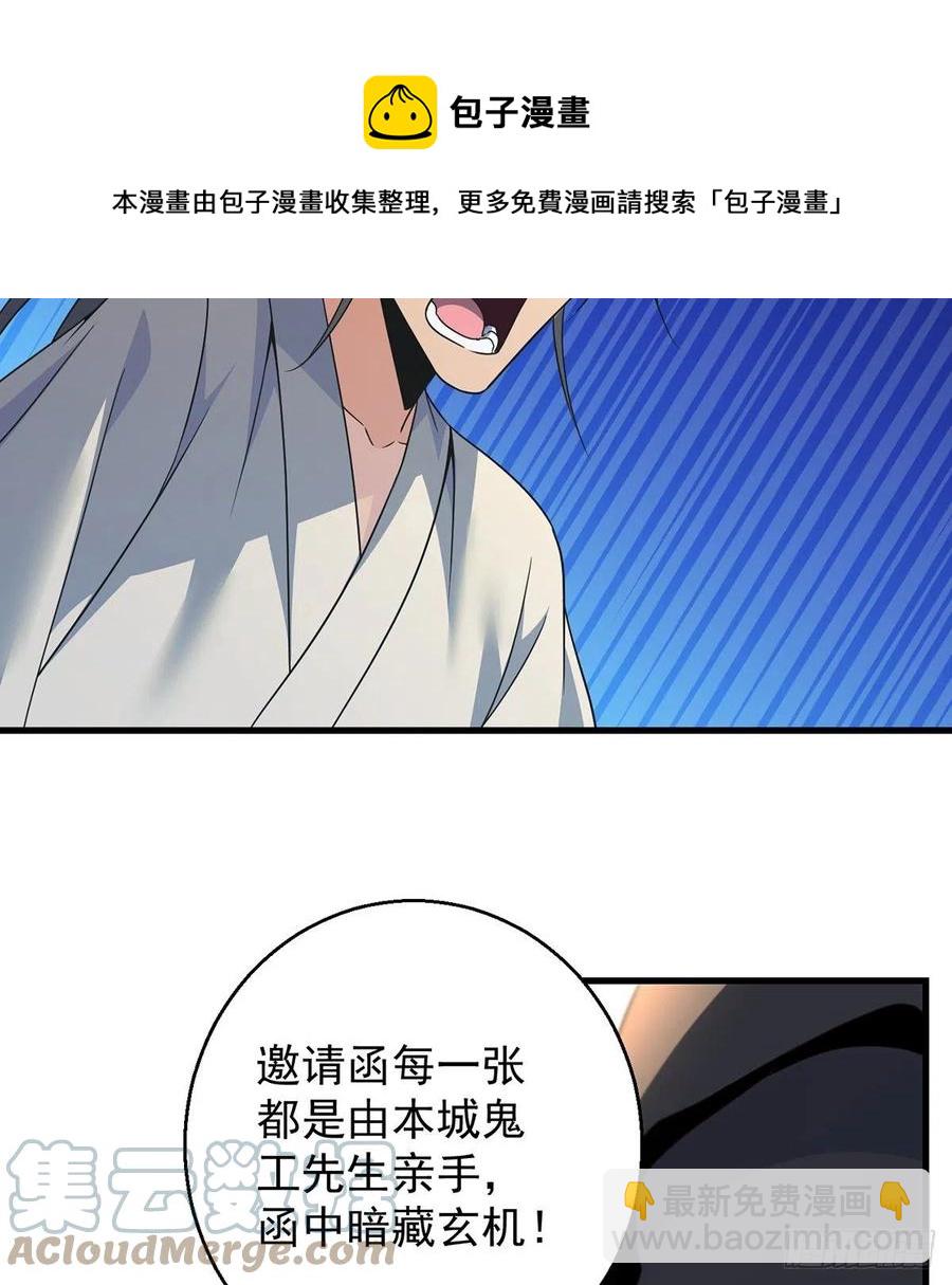 天下第一拍卖会开幕(1/2)-第95话