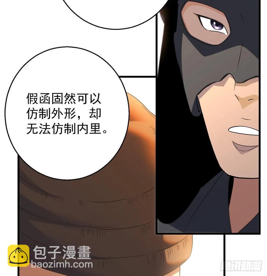 天下第一拍卖会开幕(1/2)-第95话
