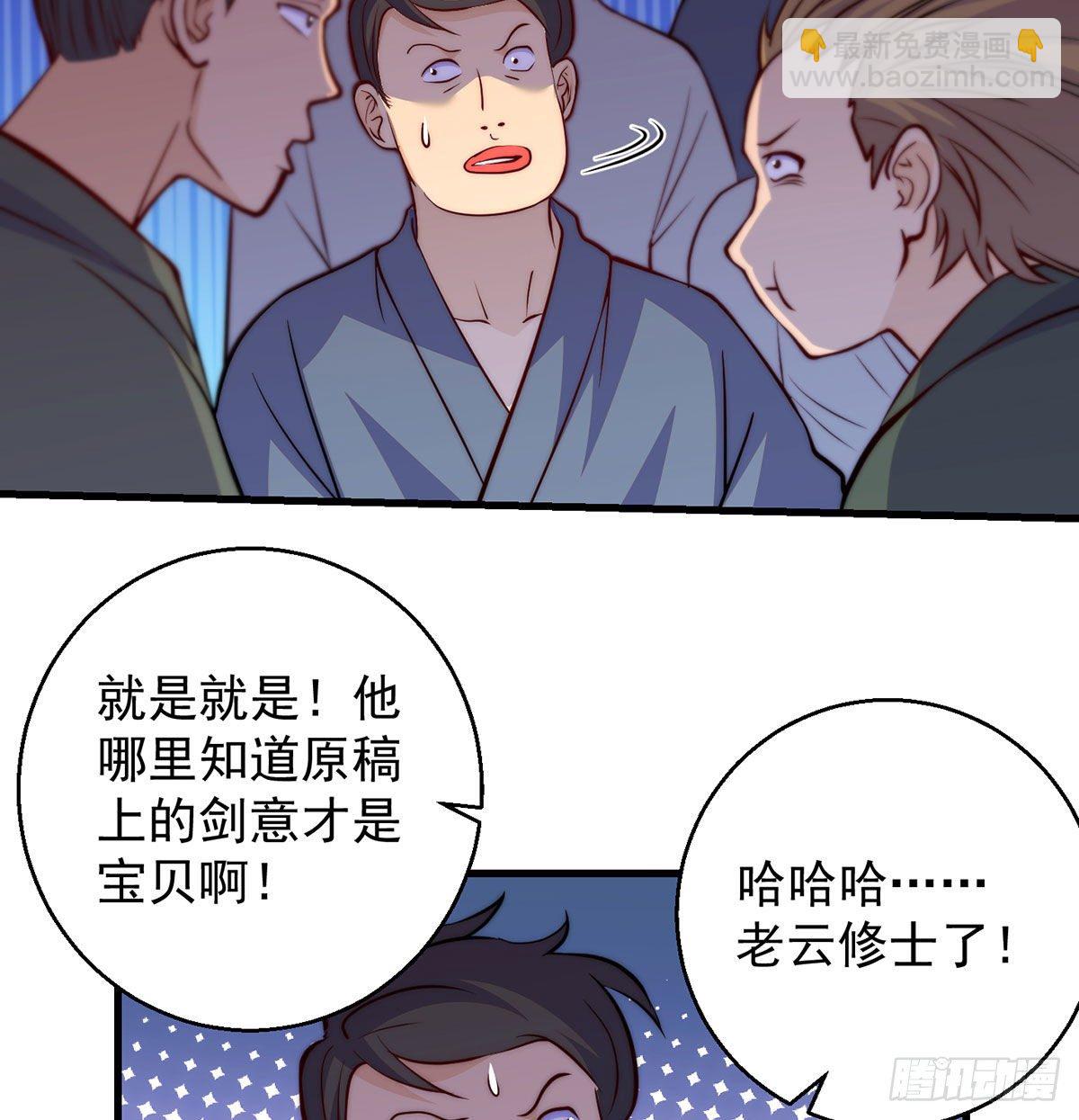 金钱的游戏-第97话
