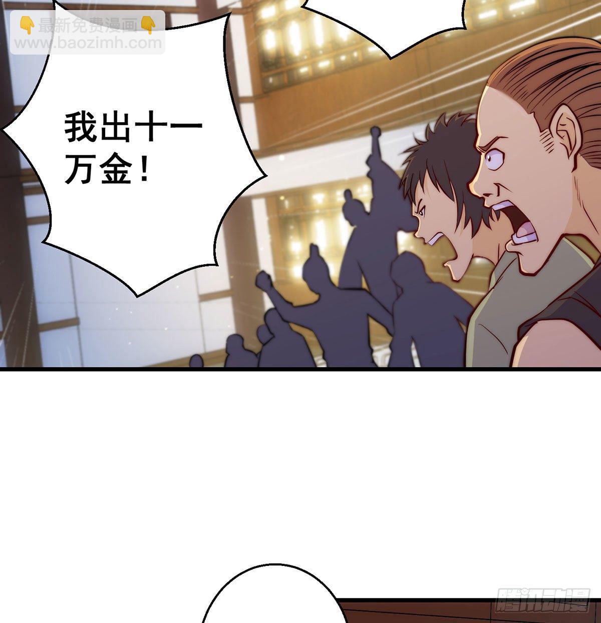 金钱的游戏-第97话