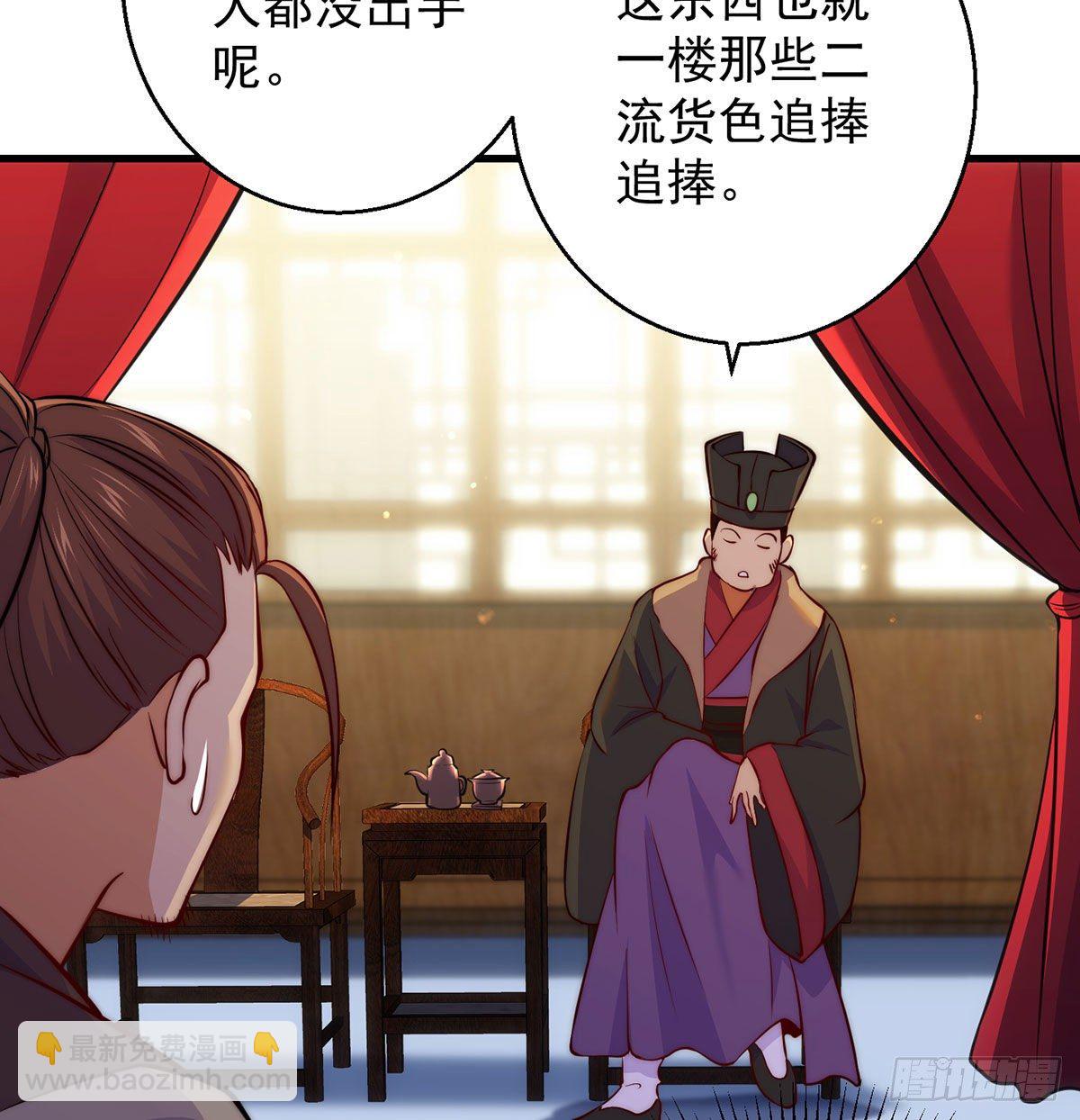 金钱的游戏-第97话