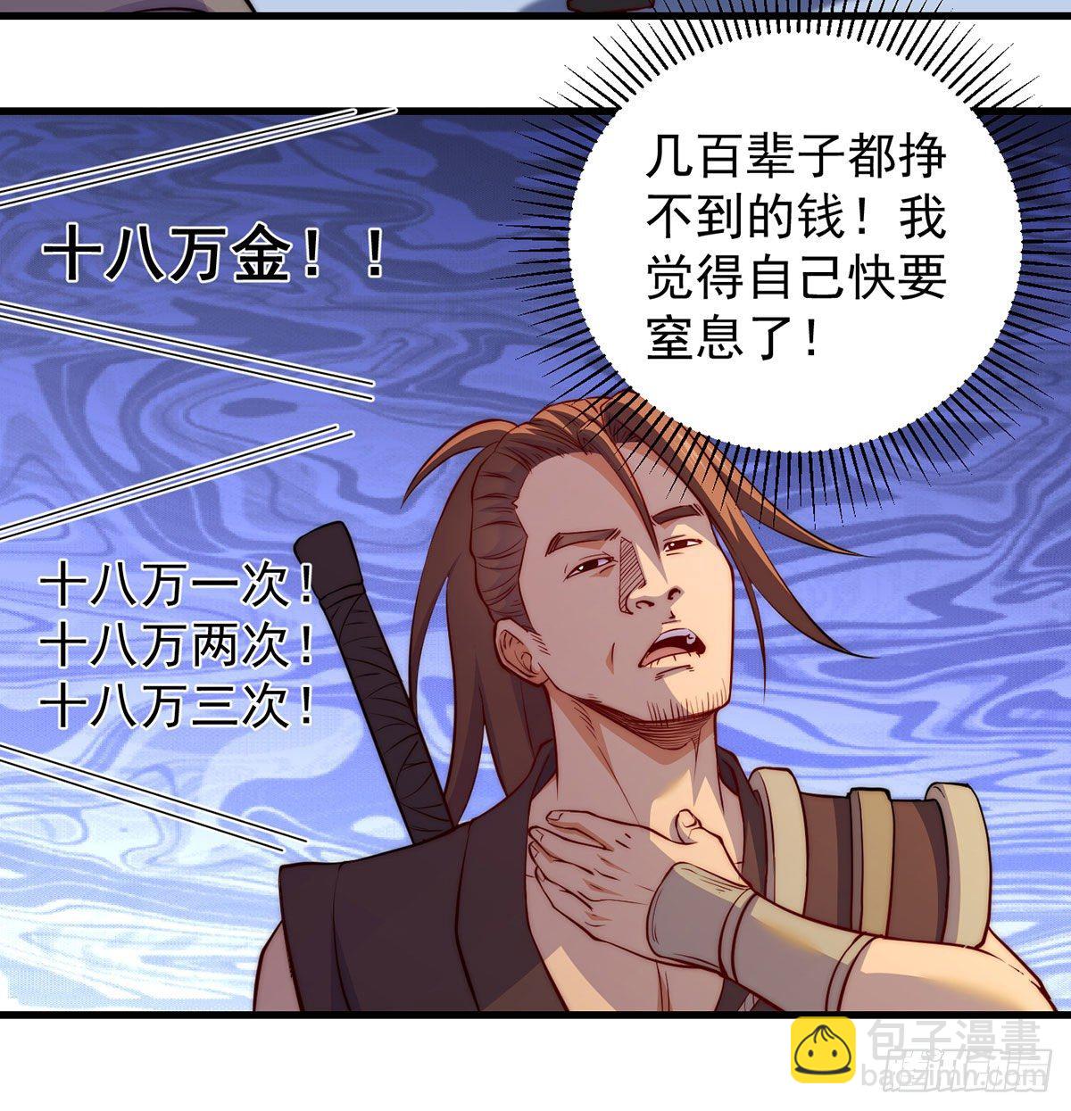 金钱的游戏-第97话