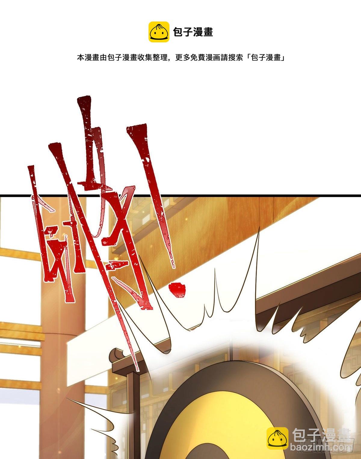 金钱的游戏-第97话