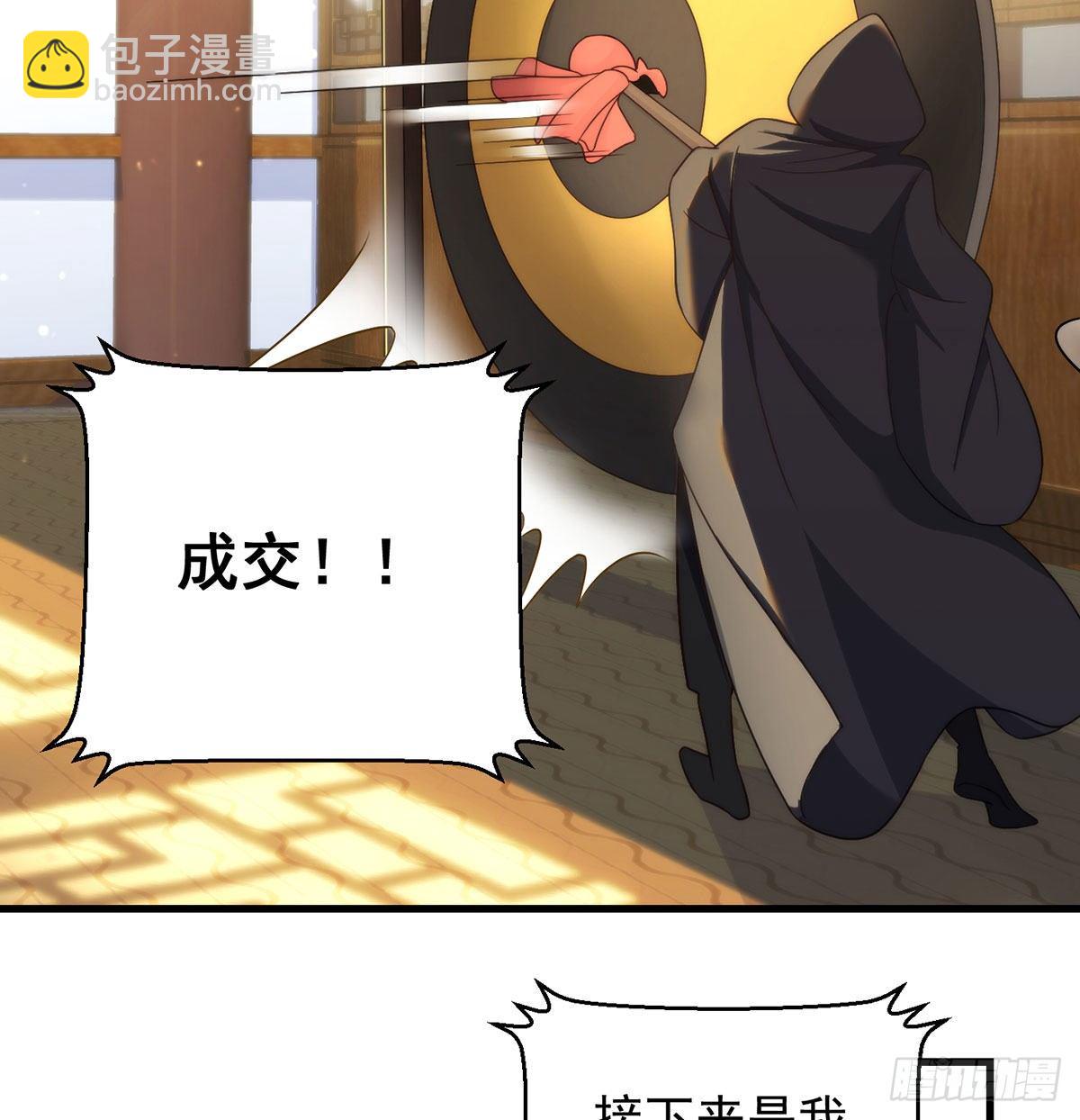 金钱的游戏-第97话