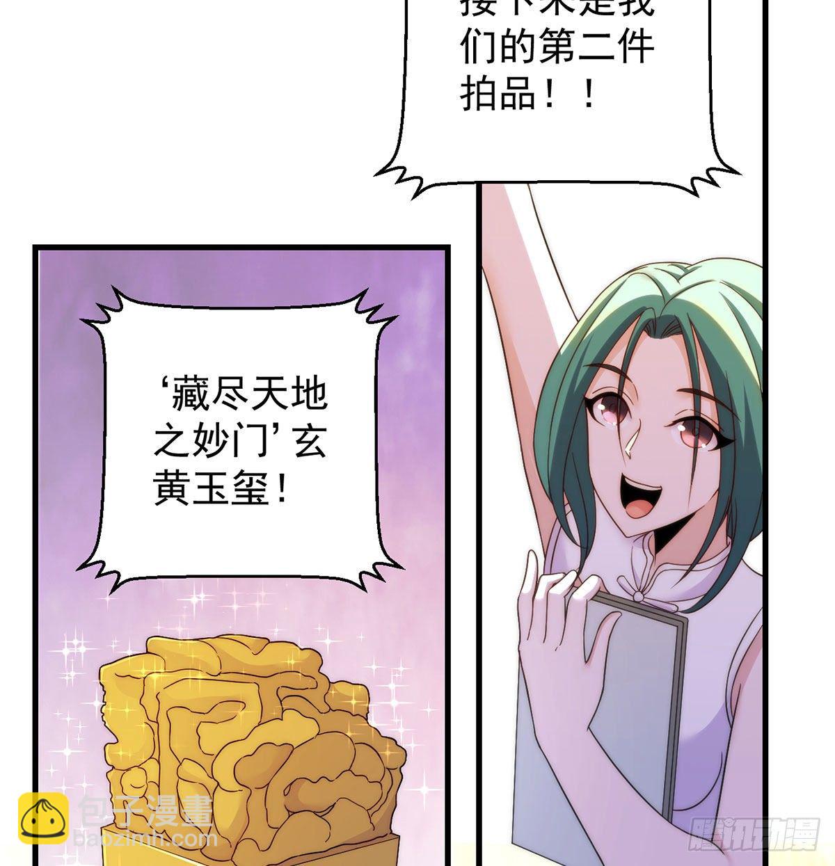 金钱的游戏-第97话