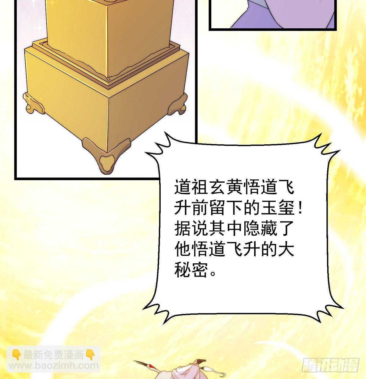 金钱的游戏-第97话