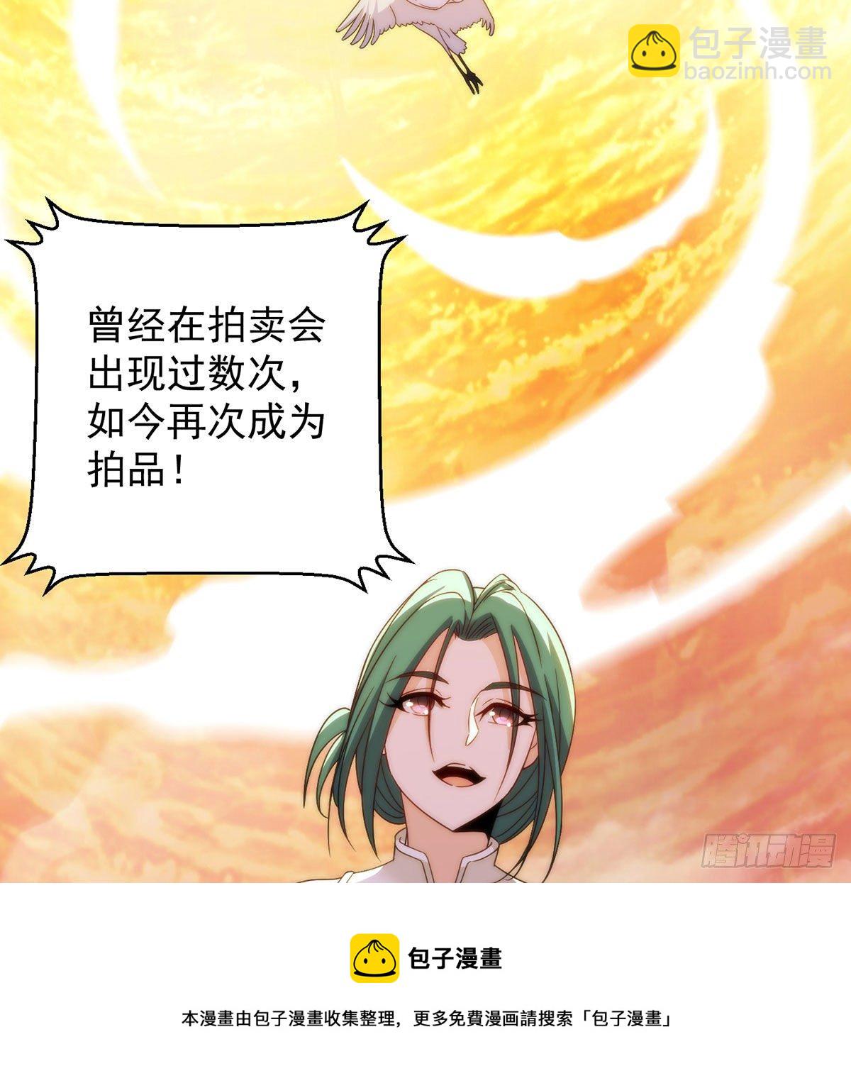 金钱的游戏-第97话
