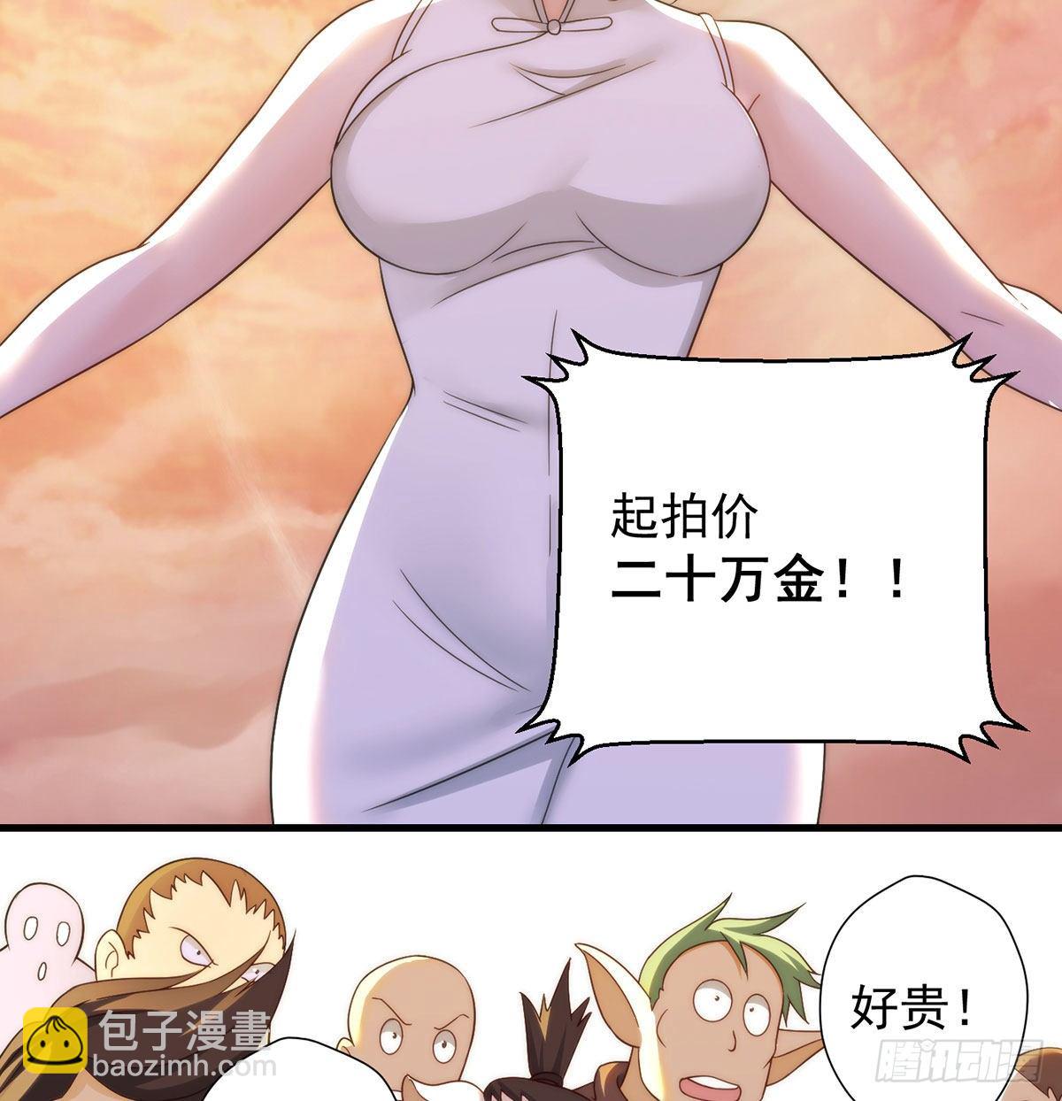 金钱的游戏-第97话