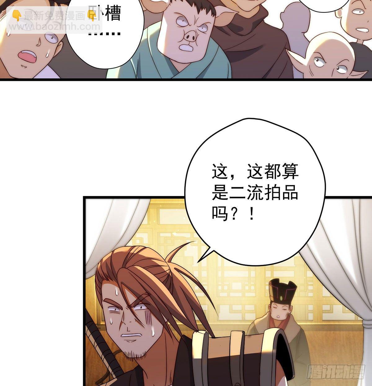 金钱的游戏-第97话