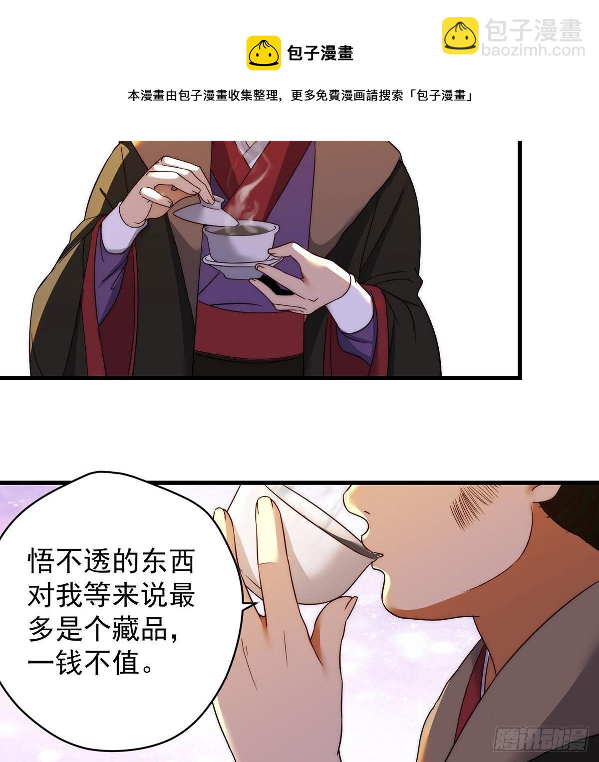 金钱的游戏-第97话