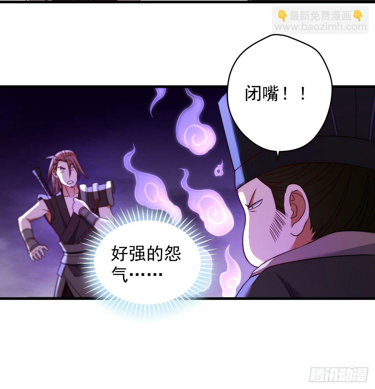 金钱的游戏-第97话