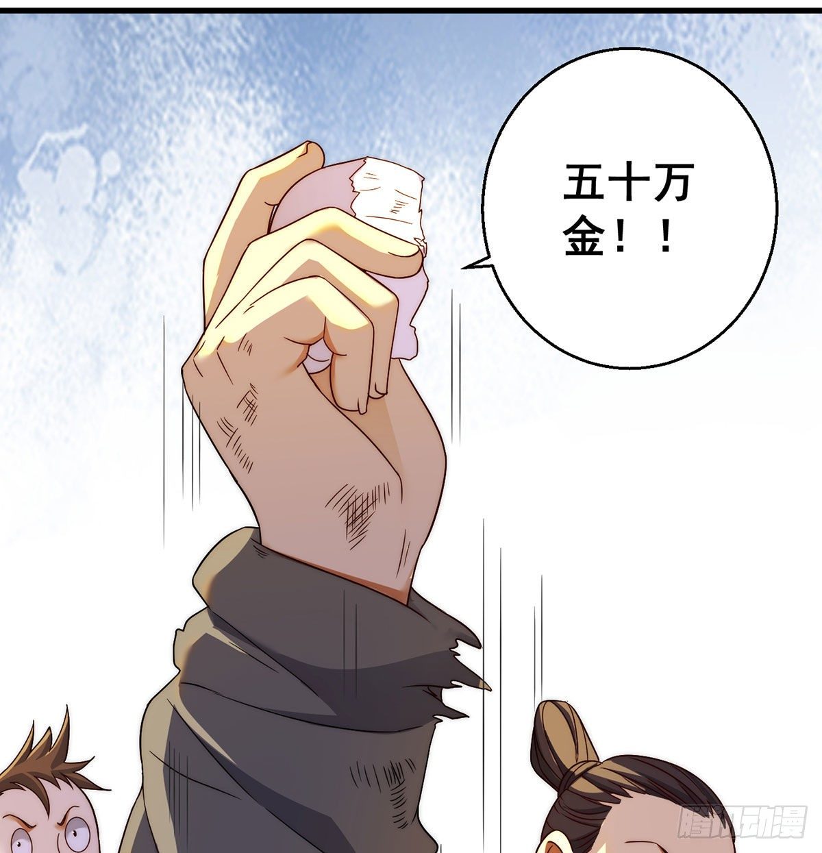 金钱的游戏-第97话