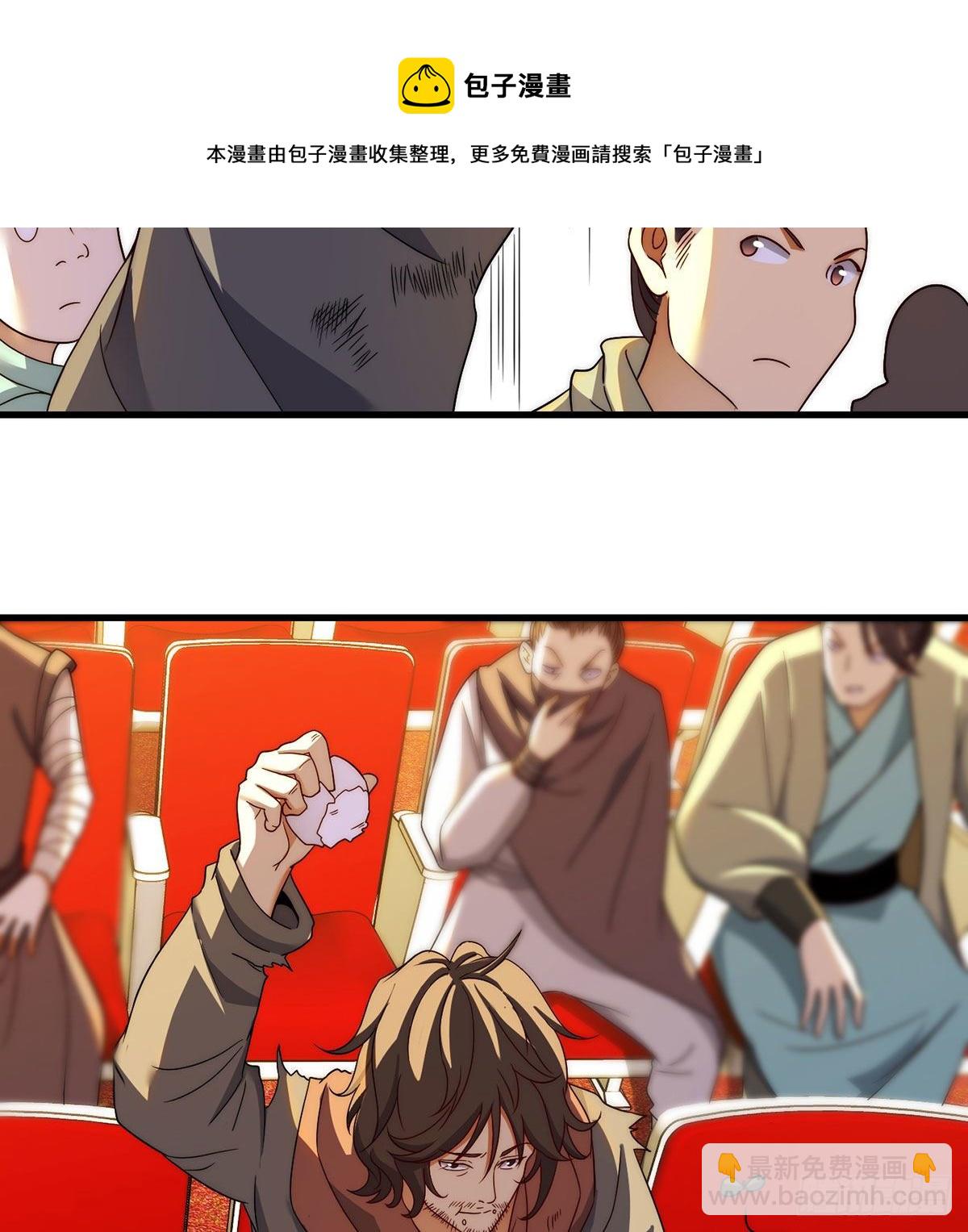 金钱的游戏-第97话
