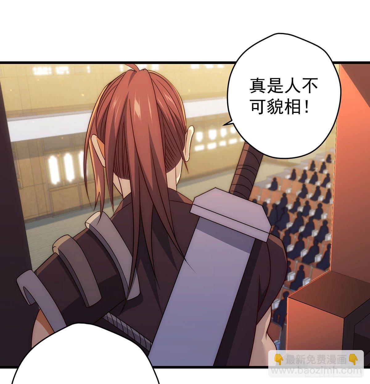 金钱的游戏-第97话