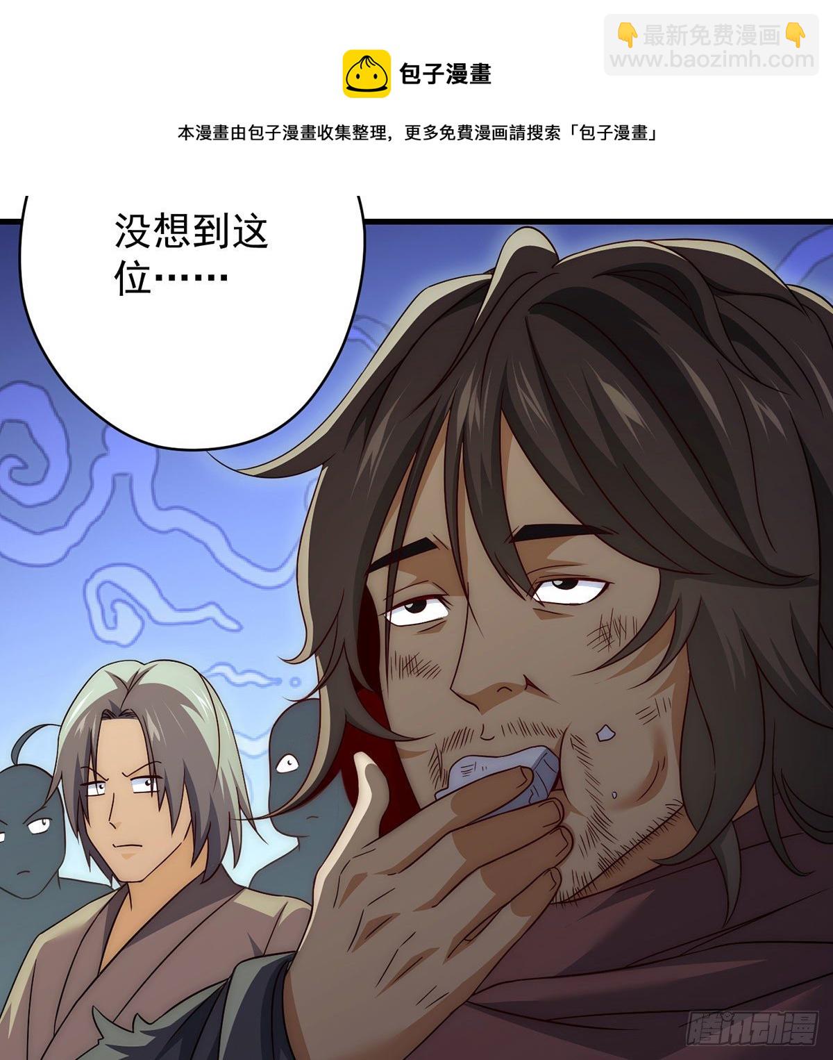 金钱的游戏-第97话