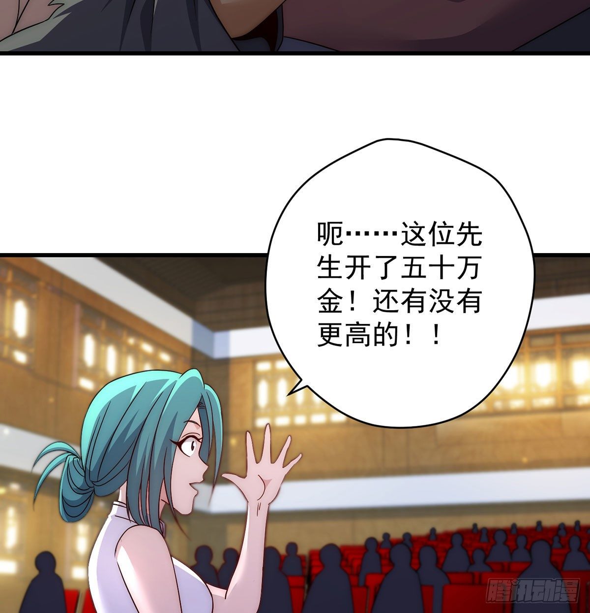 金钱的游戏-第97话