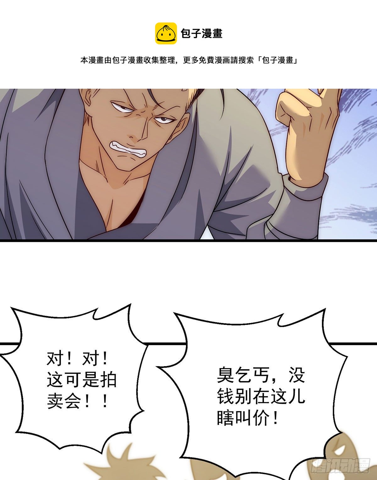 金钱的游戏-第97话