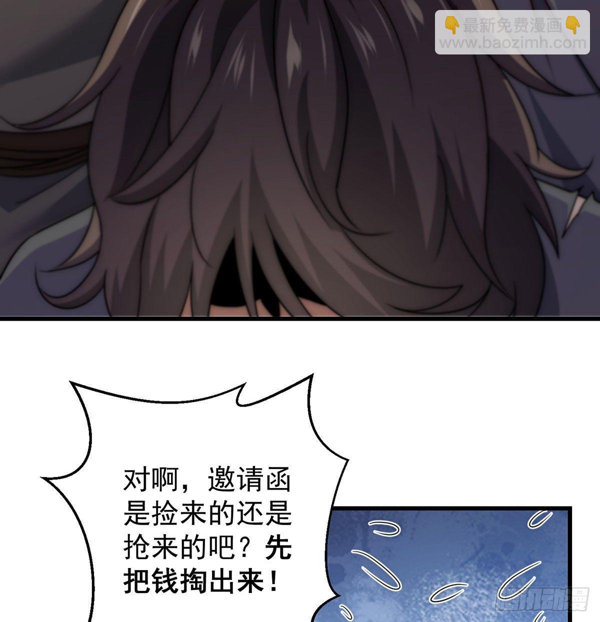 金钱的游戏-第97话