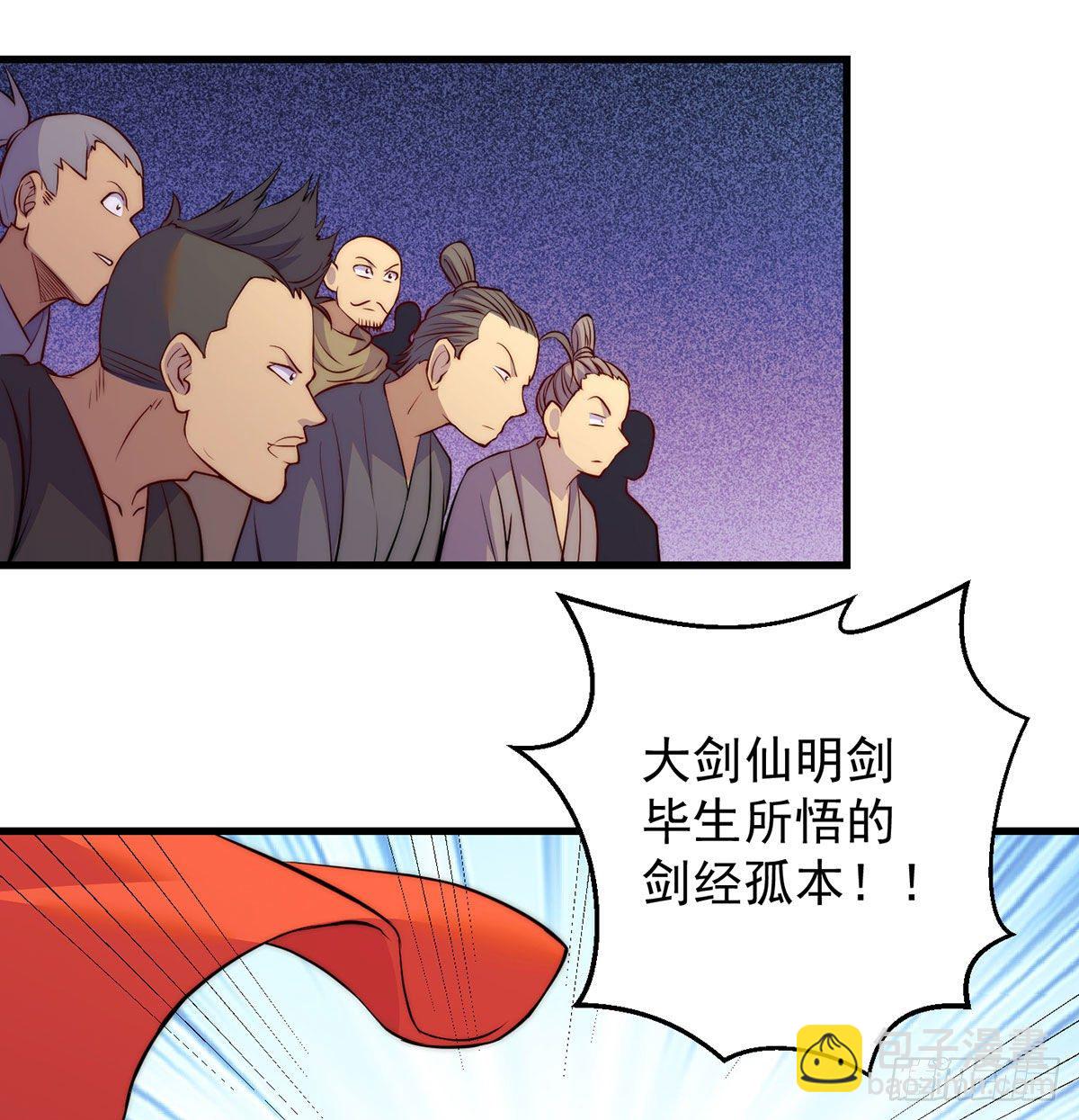 金钱的游戏-第97话