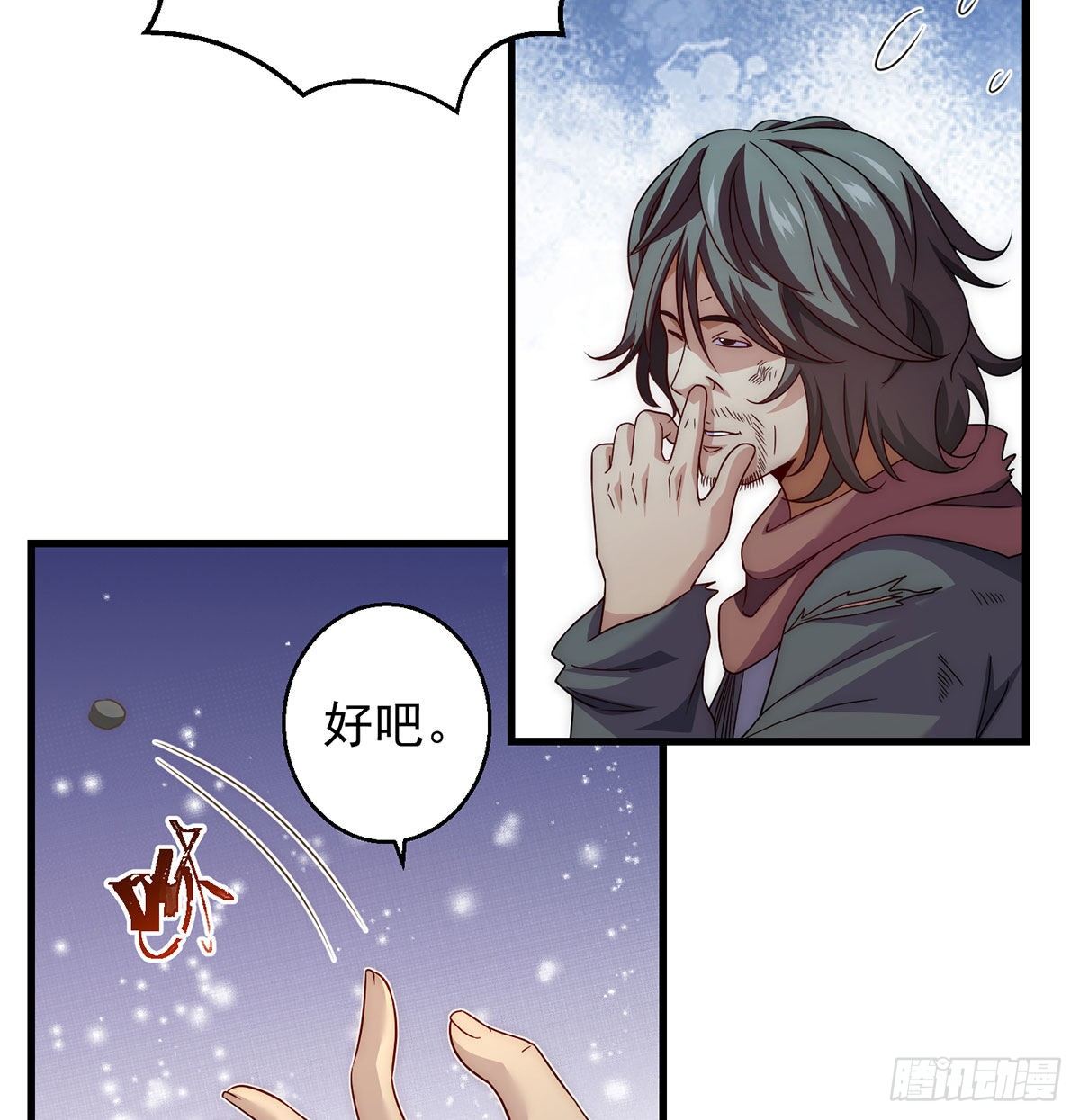 金钱的游戏-第97话