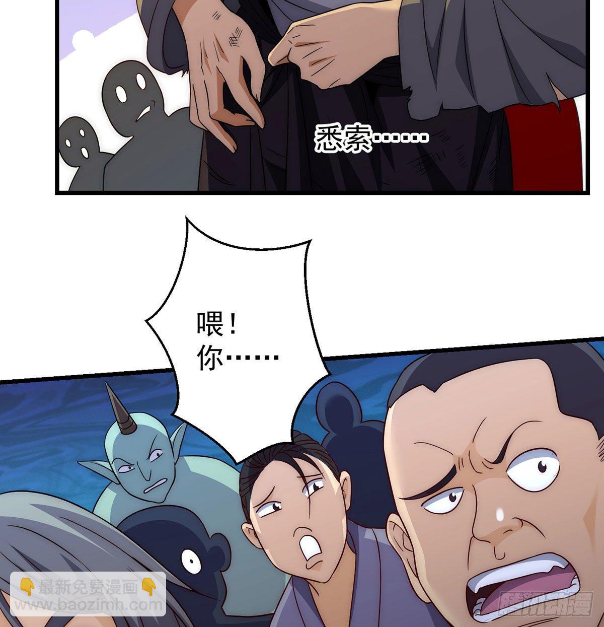 金钱的游戏-第97话
