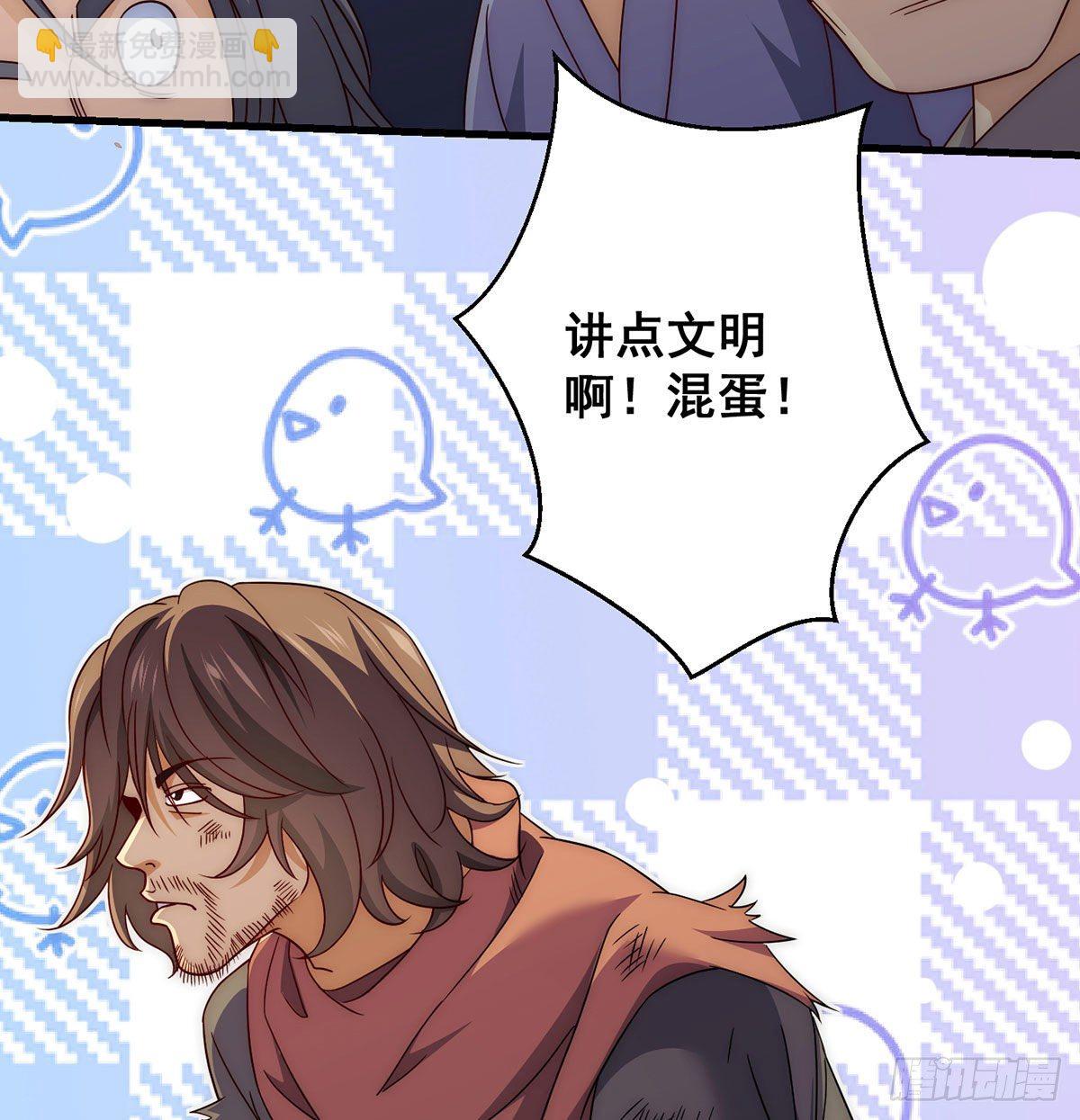 金钱的游戏-第97话
