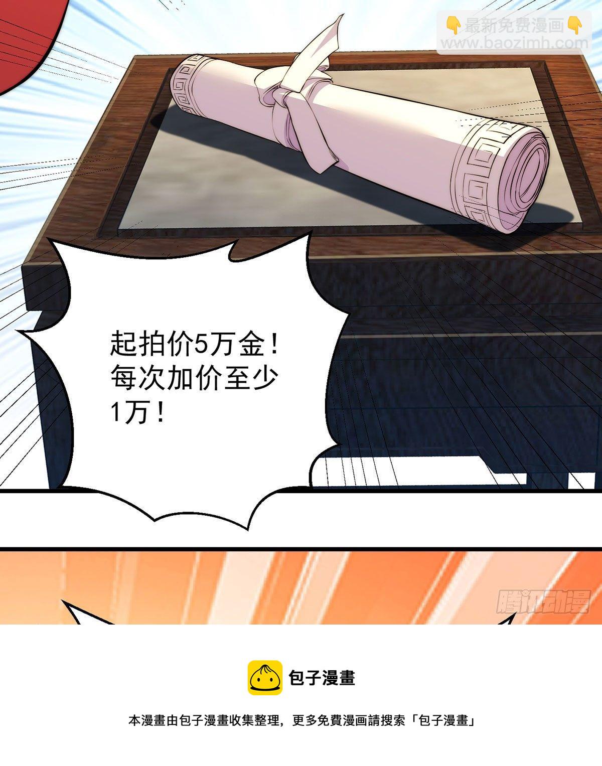 金钱的游戏-第97话