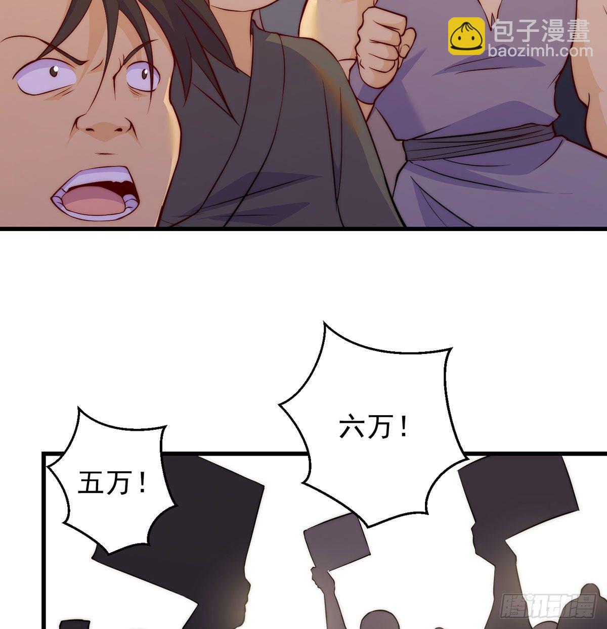 金钱的游戏-第97话