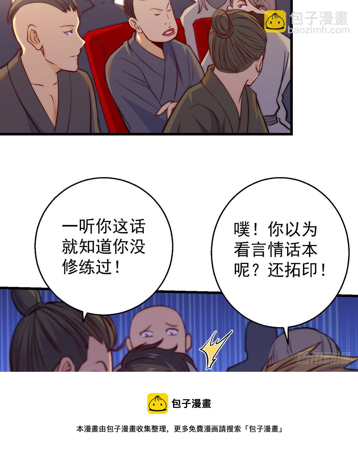 金钱的游戏-第97话