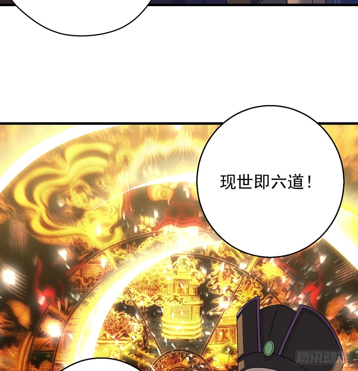 魔尊的价值-第99话