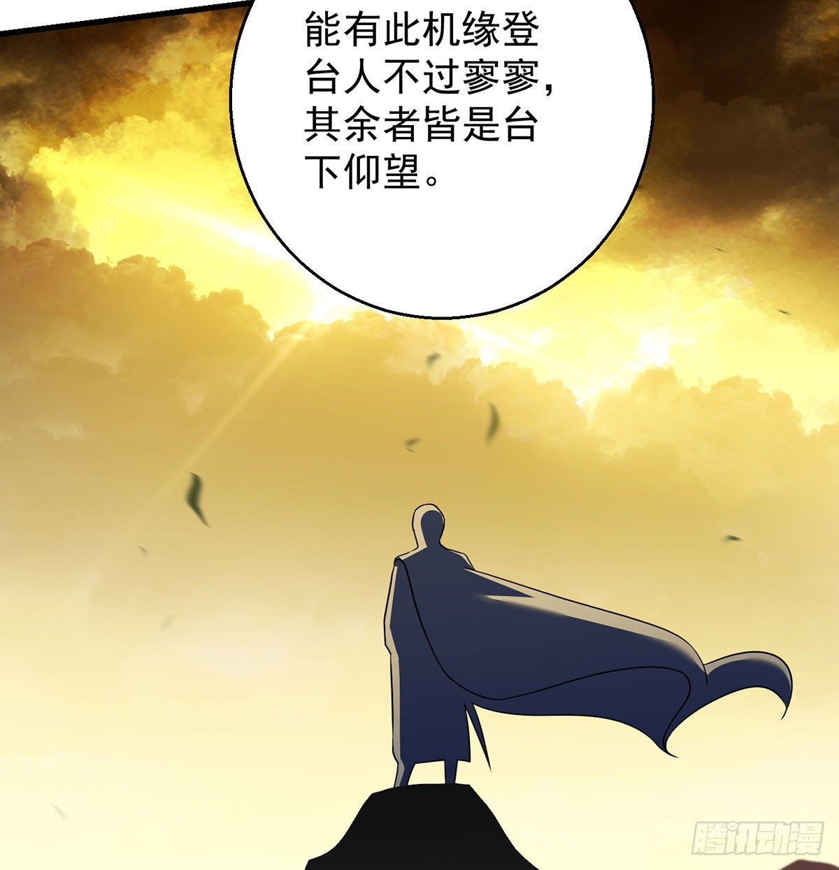 魔尊的价值-第99话