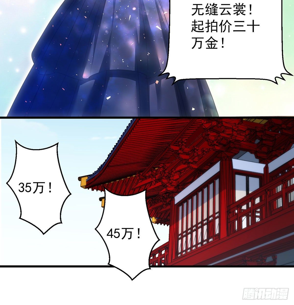 魔尊的价值-第99话
