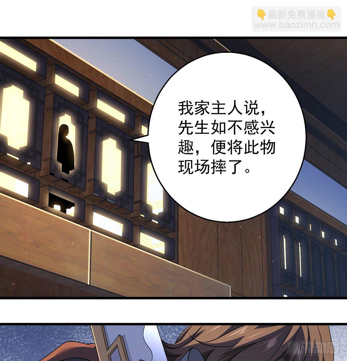 魔尊的价值-第99话
