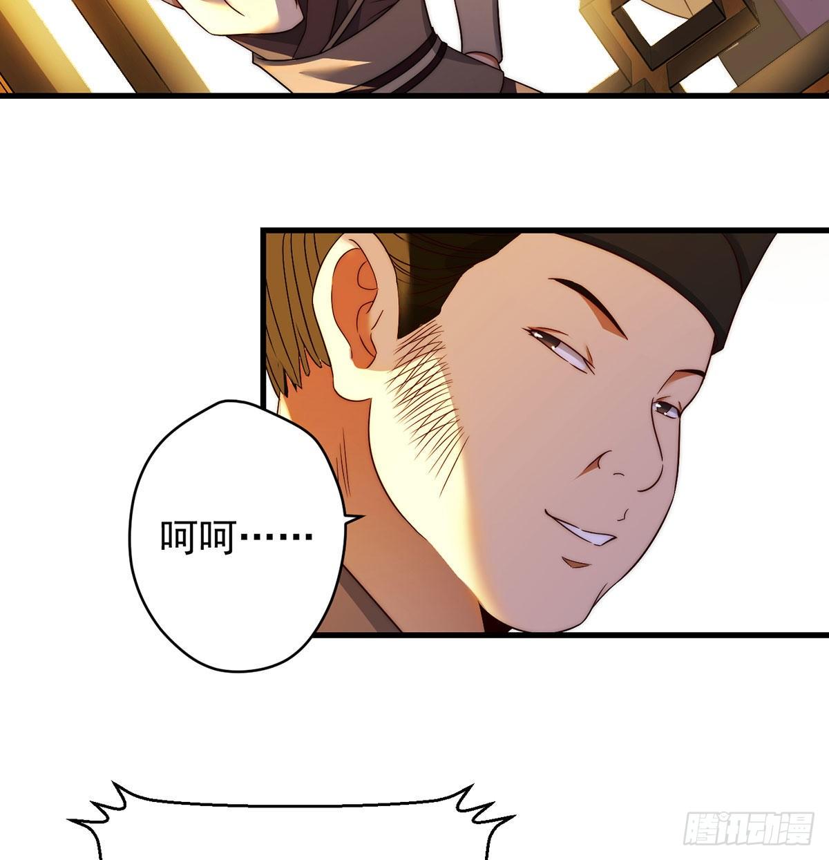 魔尊的价值-第99话