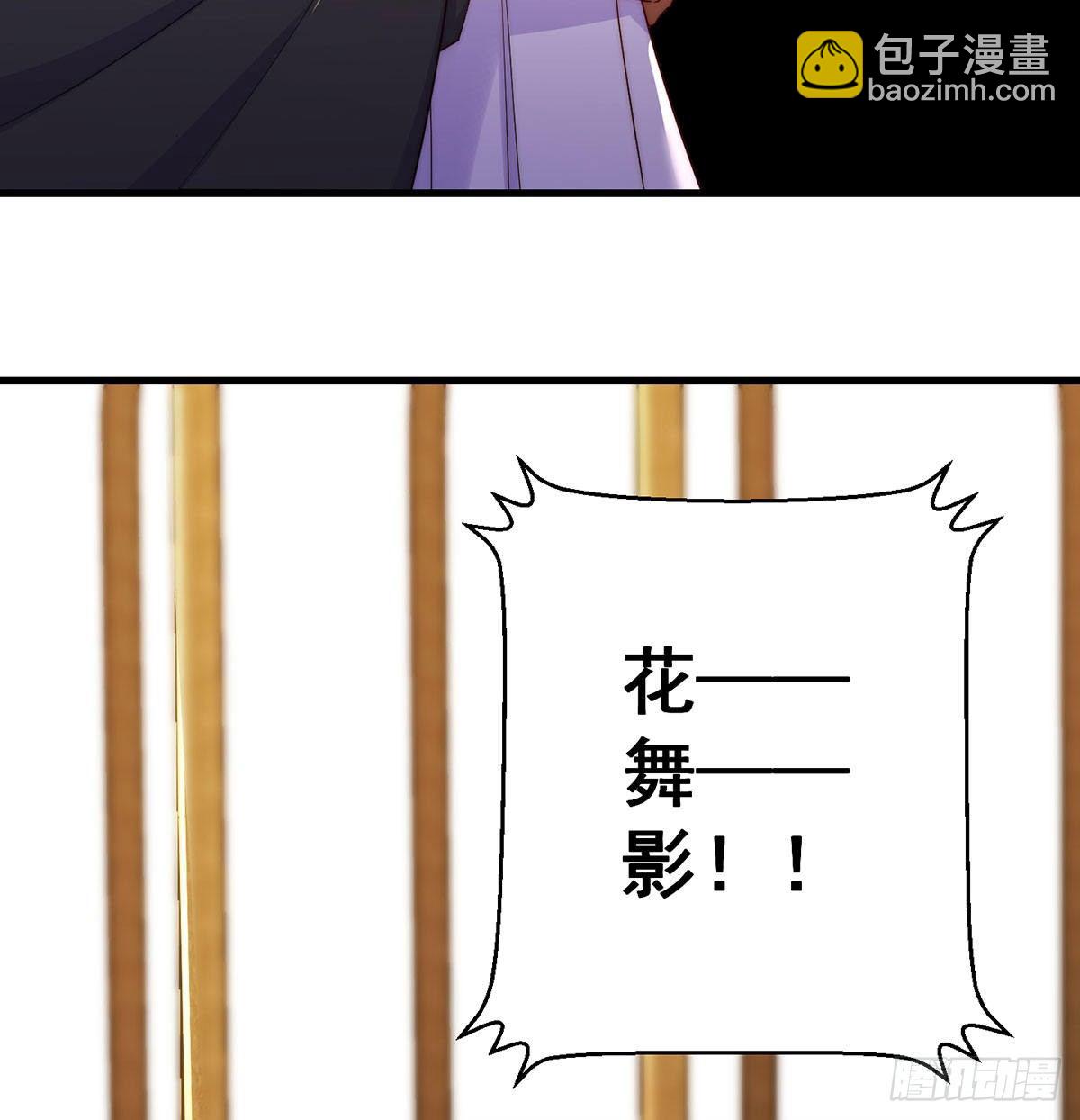 魔尊的价值-第99话
