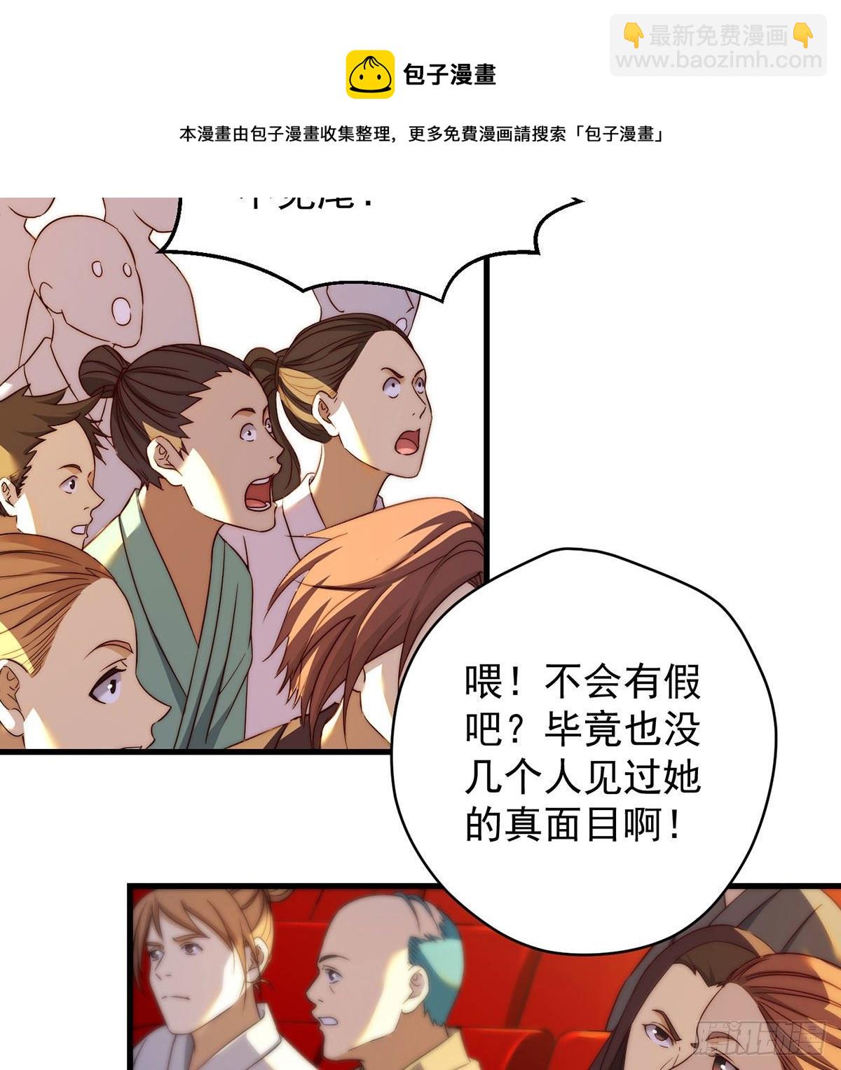 魔尊的价值-第99话