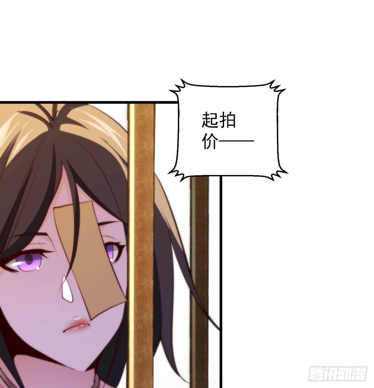 魔尊的价值-第99话