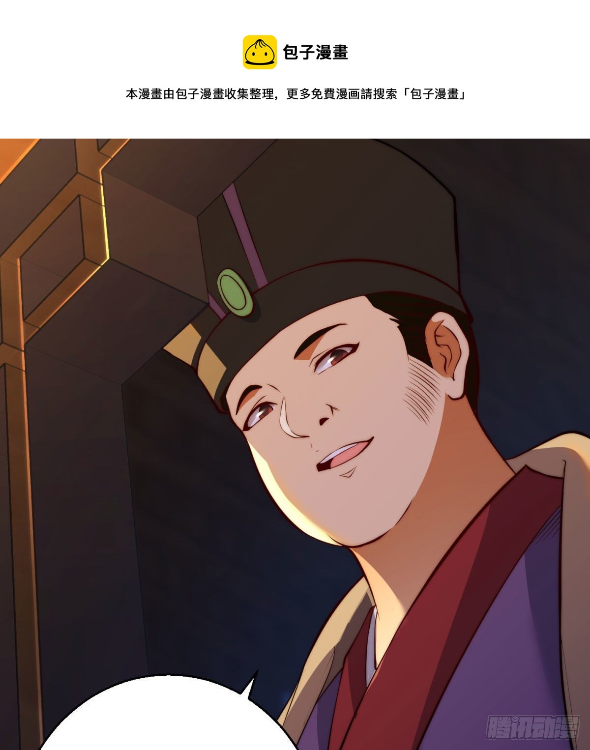 魔尊的价值-第99话