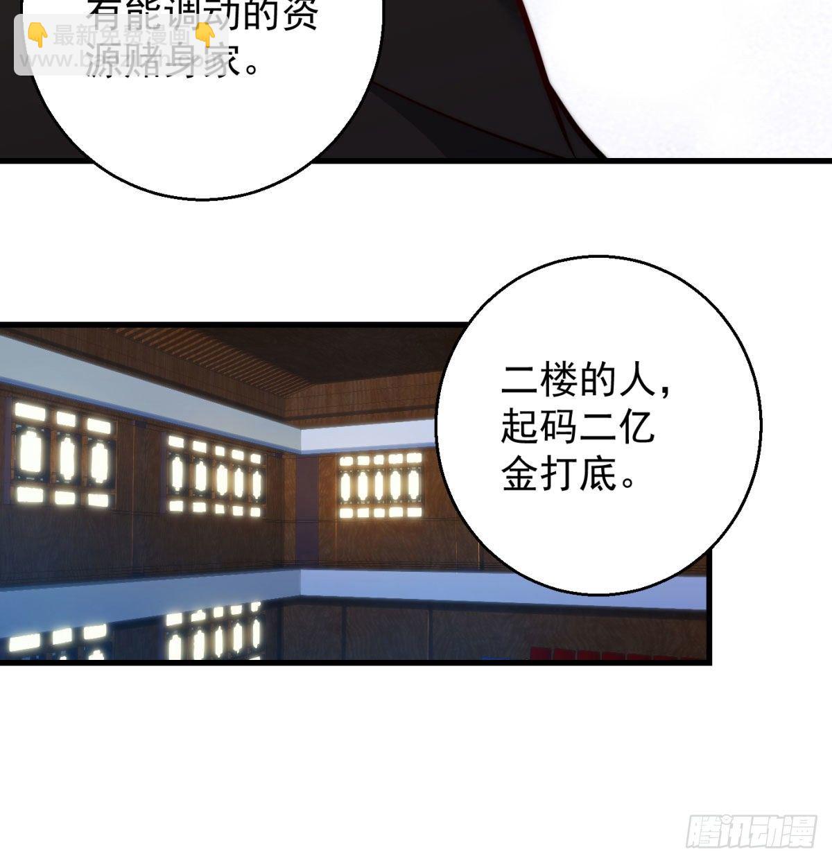 魔尊的价值-第99话