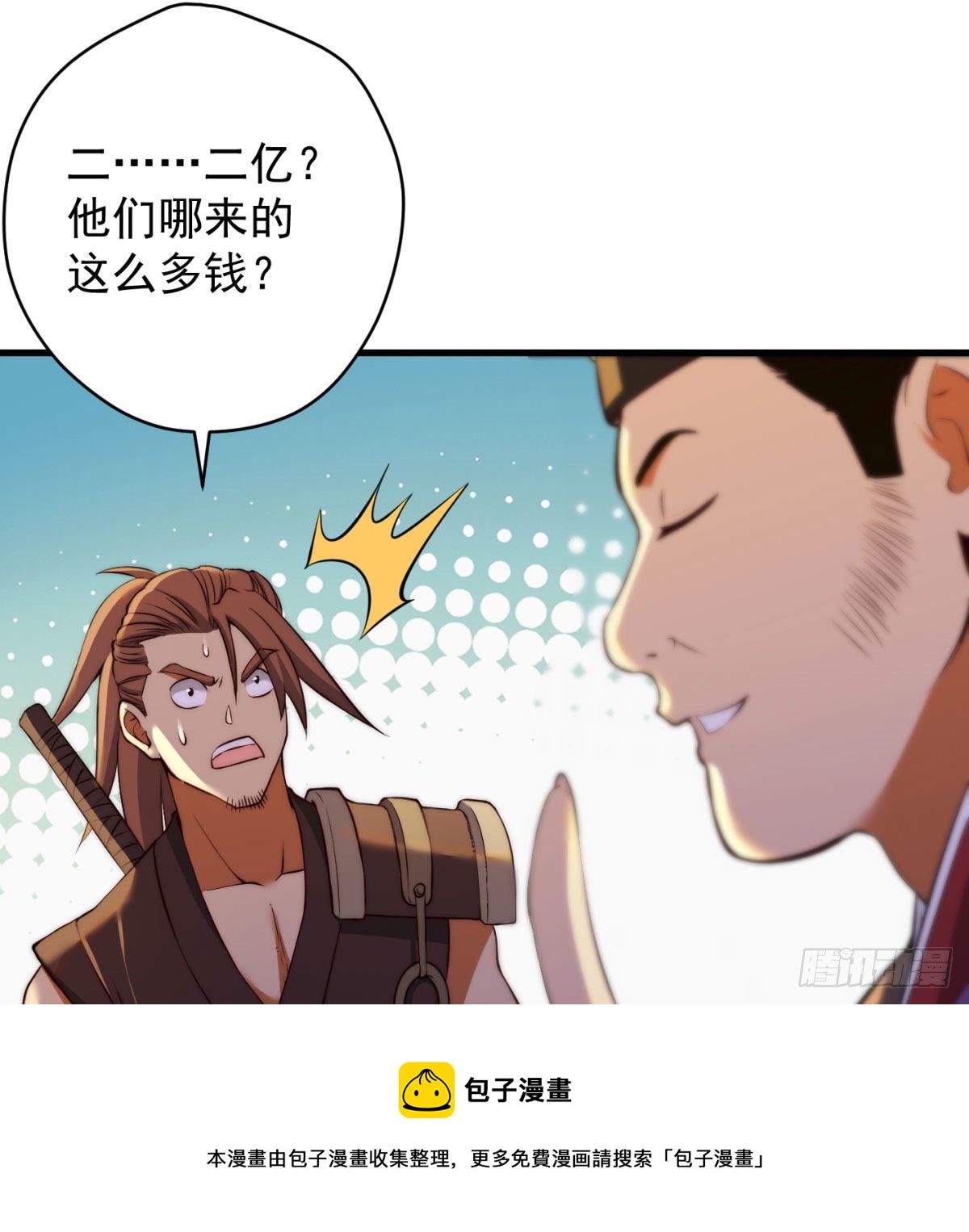 魔尊的价值-第99话