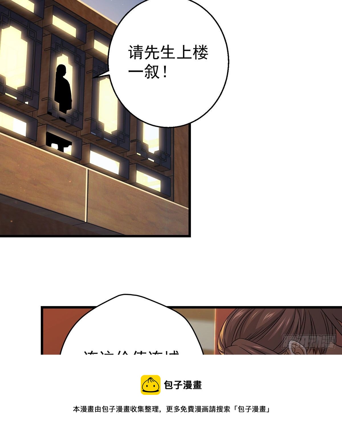 魔尊的价值-第99话