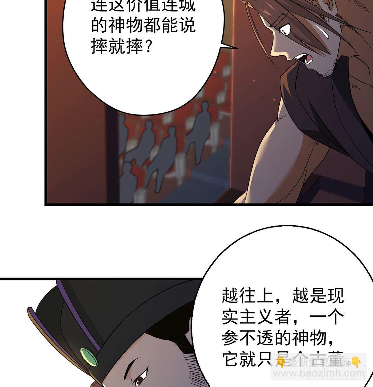 魔尊的价值-第99话