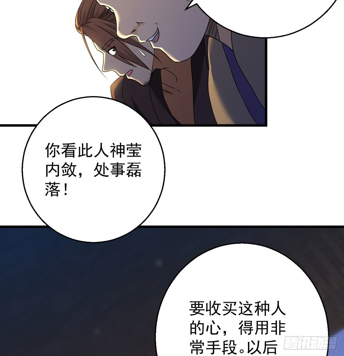 魔尊的价值-第99话