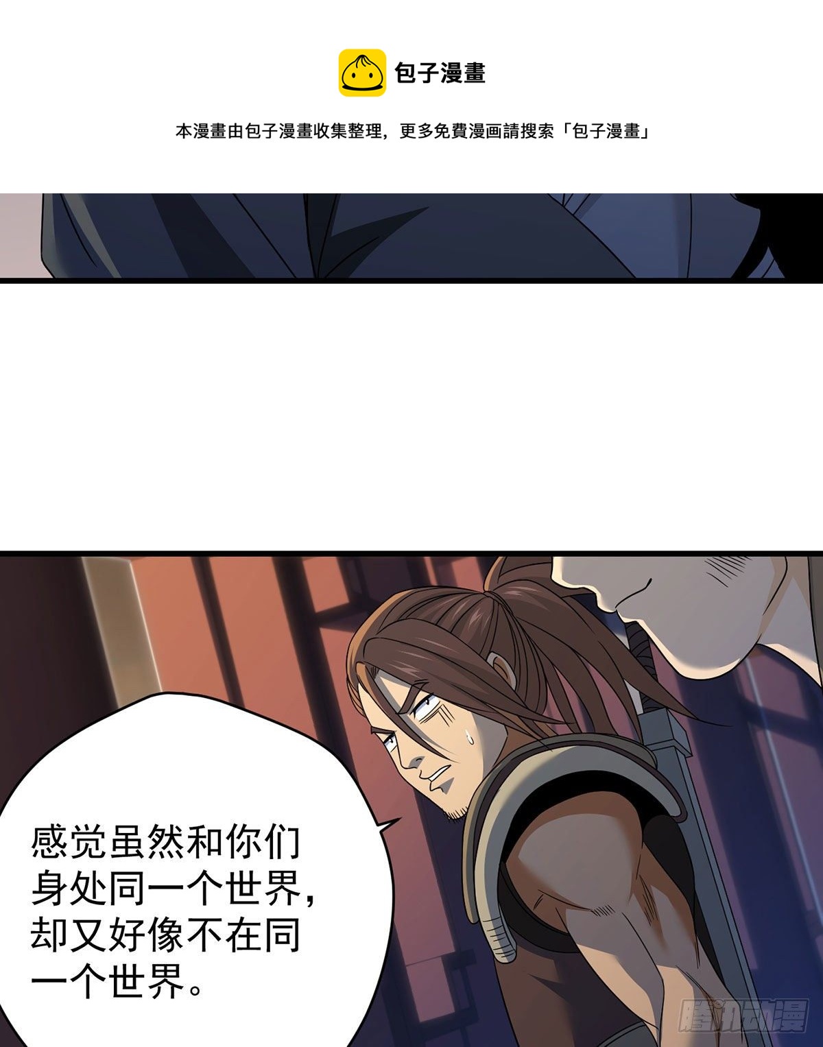 魔尊的价值-第99话