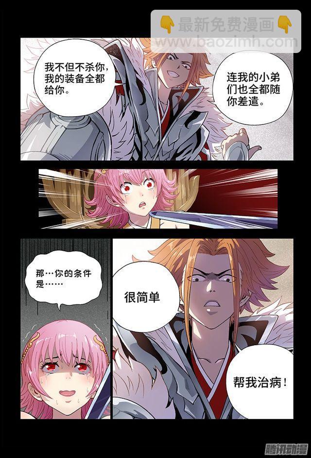 🍘我是大神仙 序 章·神 童 第3页