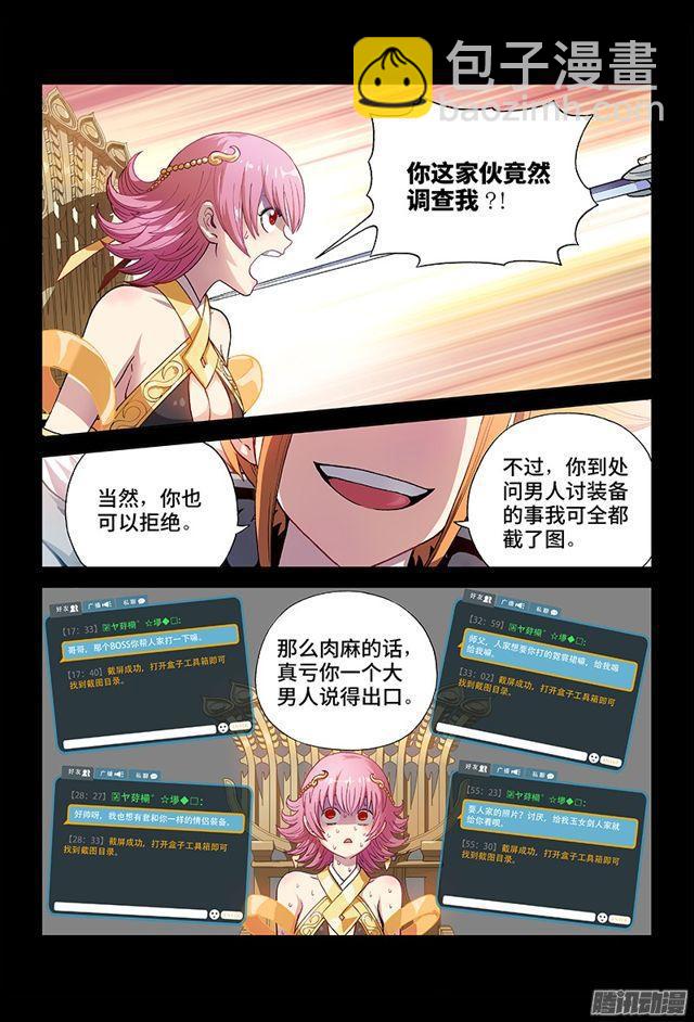 🍘我是大神仙 序 章·神 童 第5页