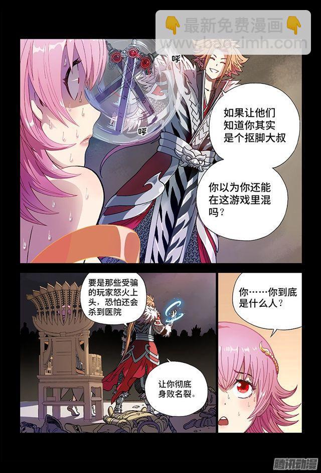 🍘我是大神仙 序 章·神 童 第6页